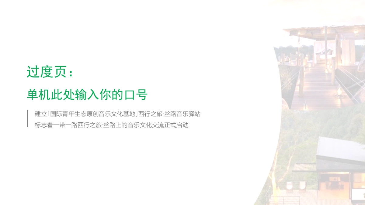 商业策划(43)_第9页