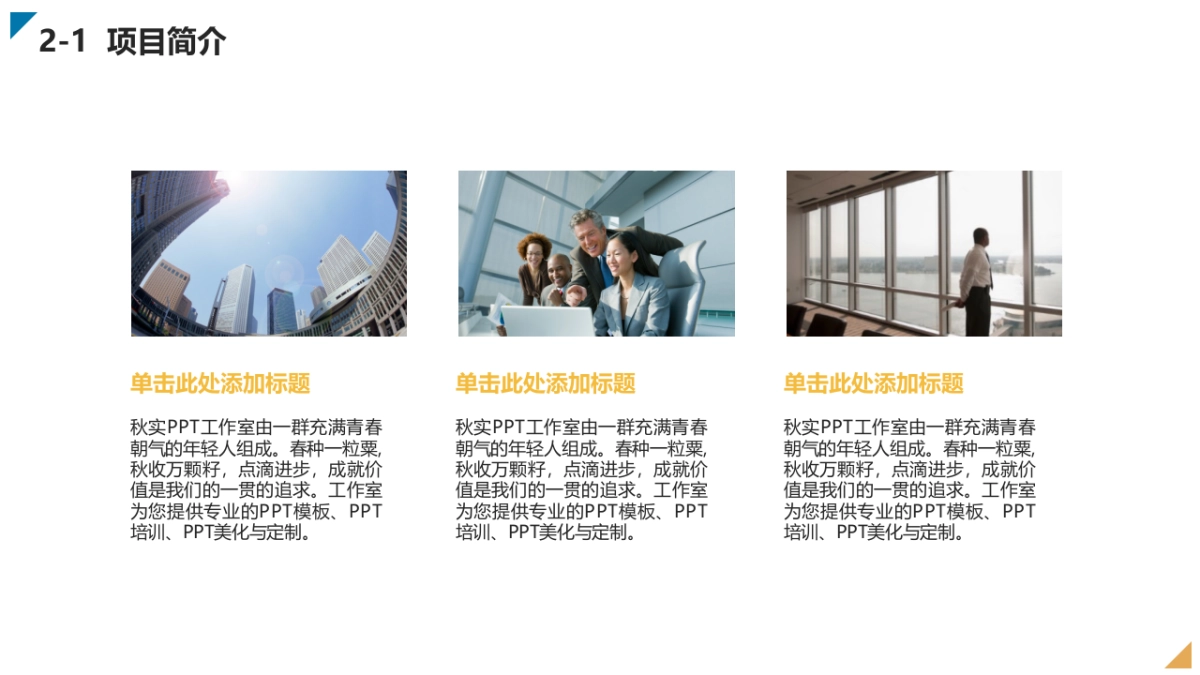 商业策划(44)_第7页