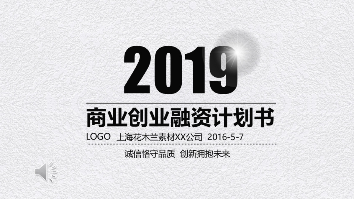 商业策划(45)_第1页