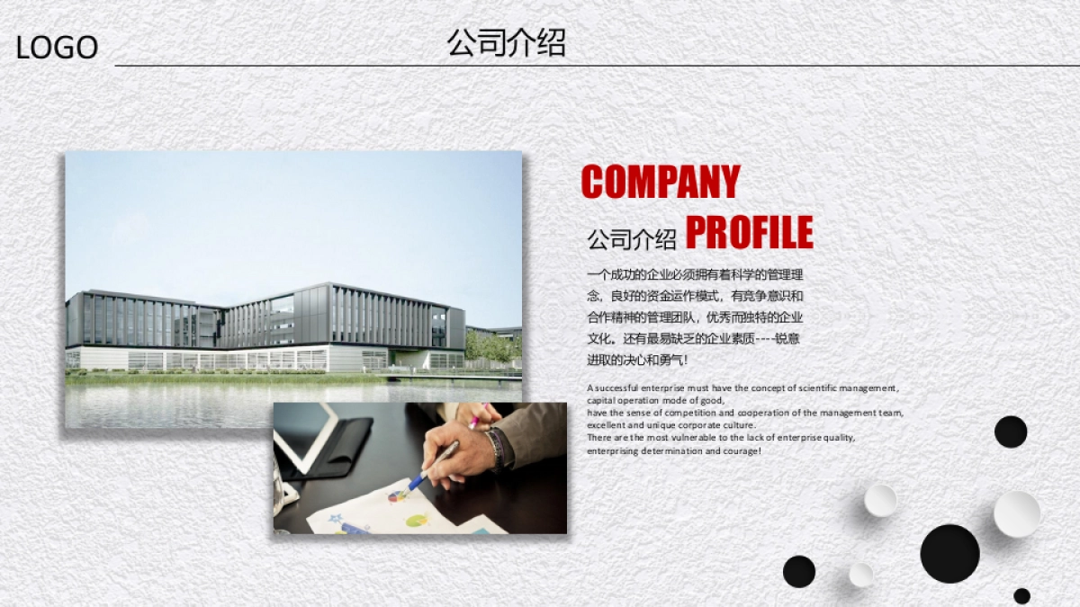 商业策划(45)_第4页