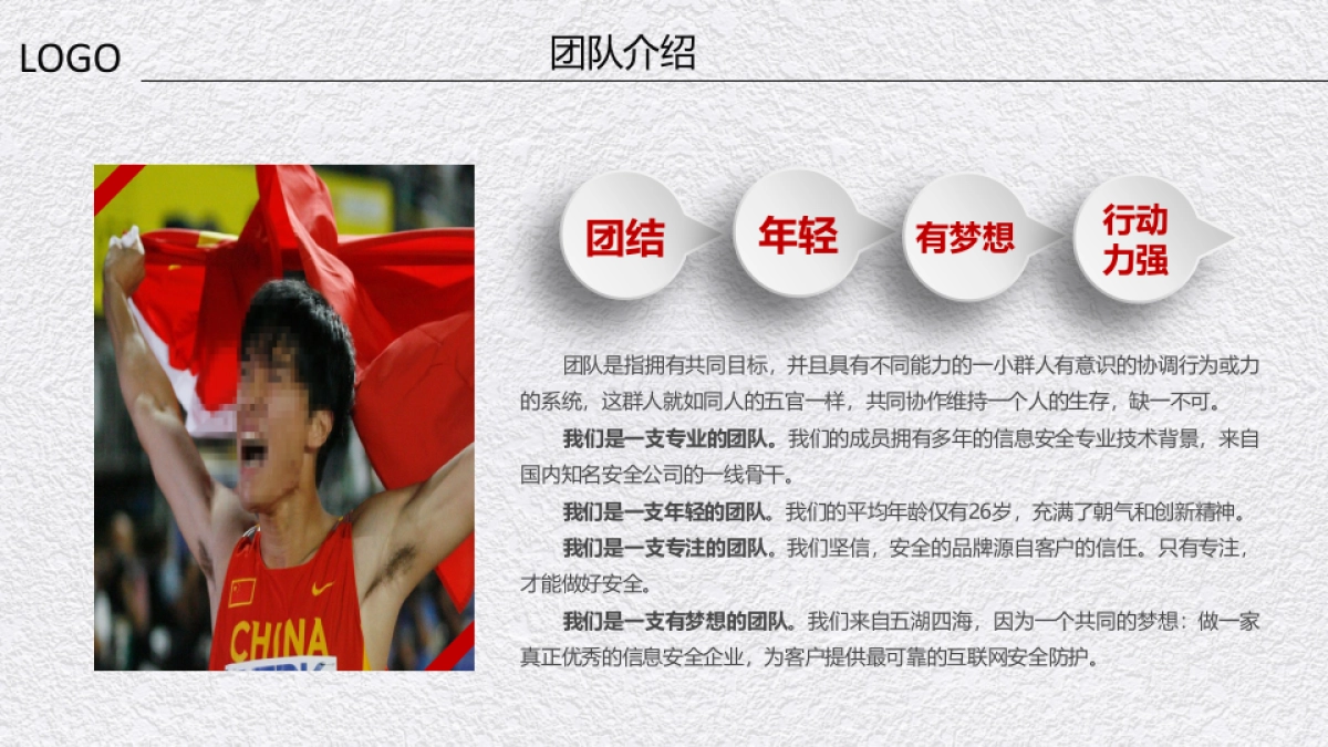 商业策划(45)_第5页