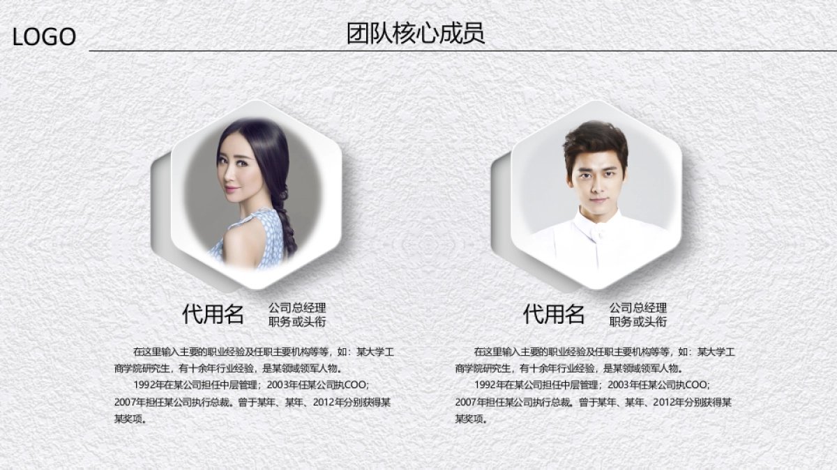 商业策划(45)_第6页