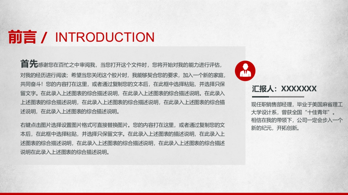 商业策划(47)_第2页