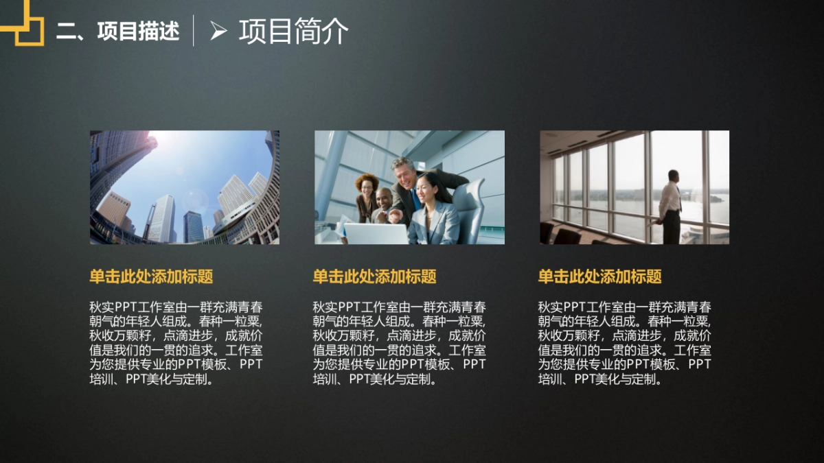 商业策划(48)_第7页