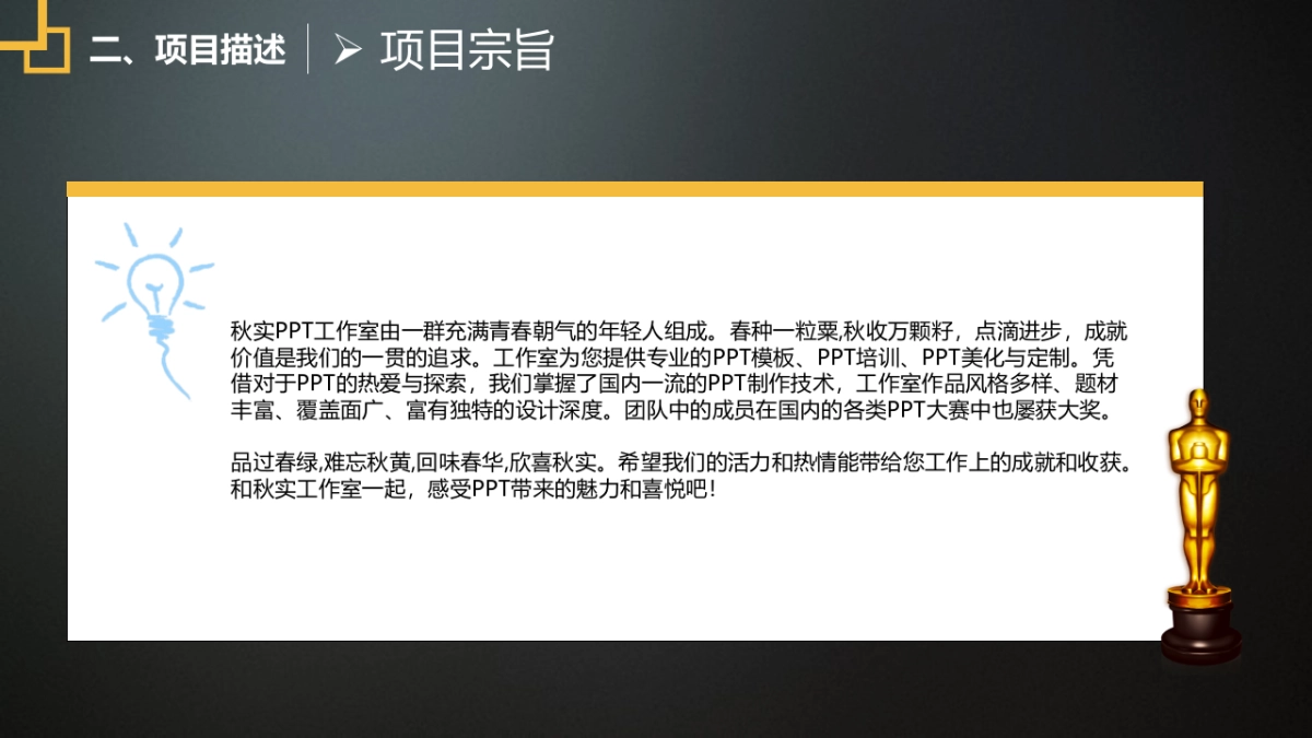 商业策划(48)_第8页