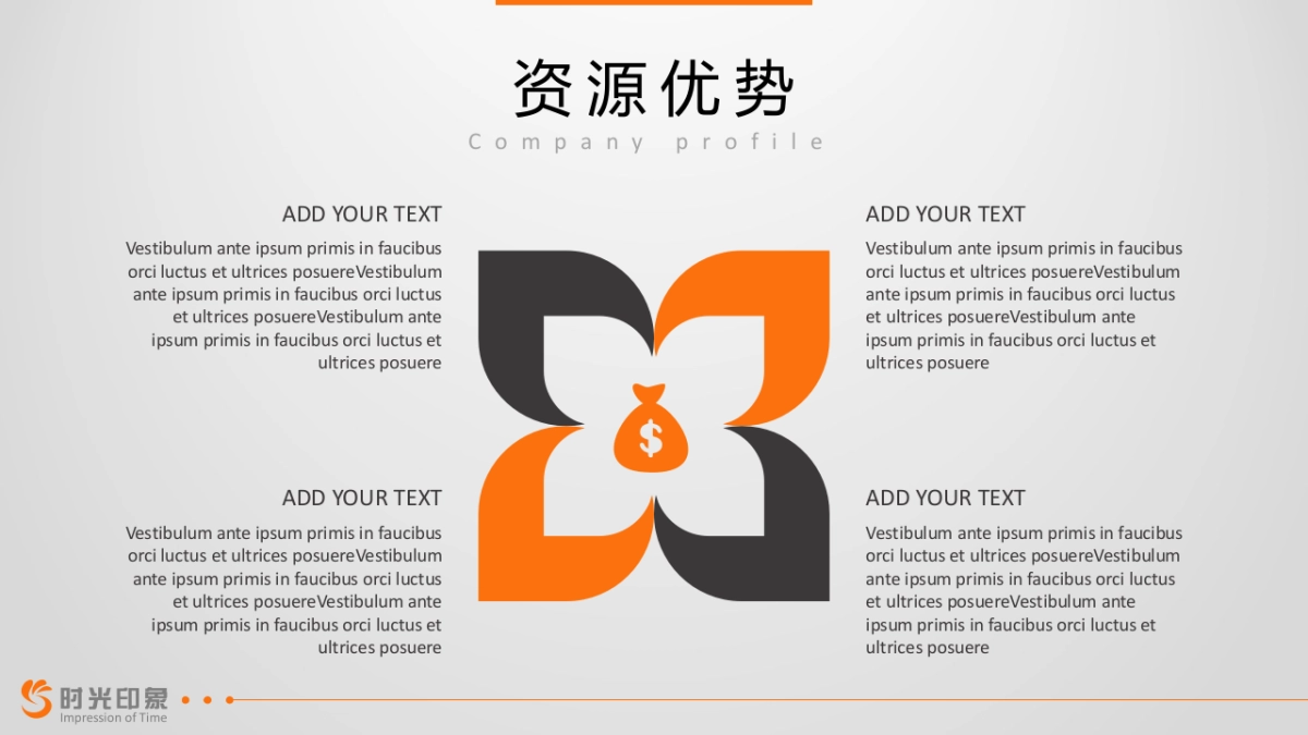 商业策划(49)_第10页