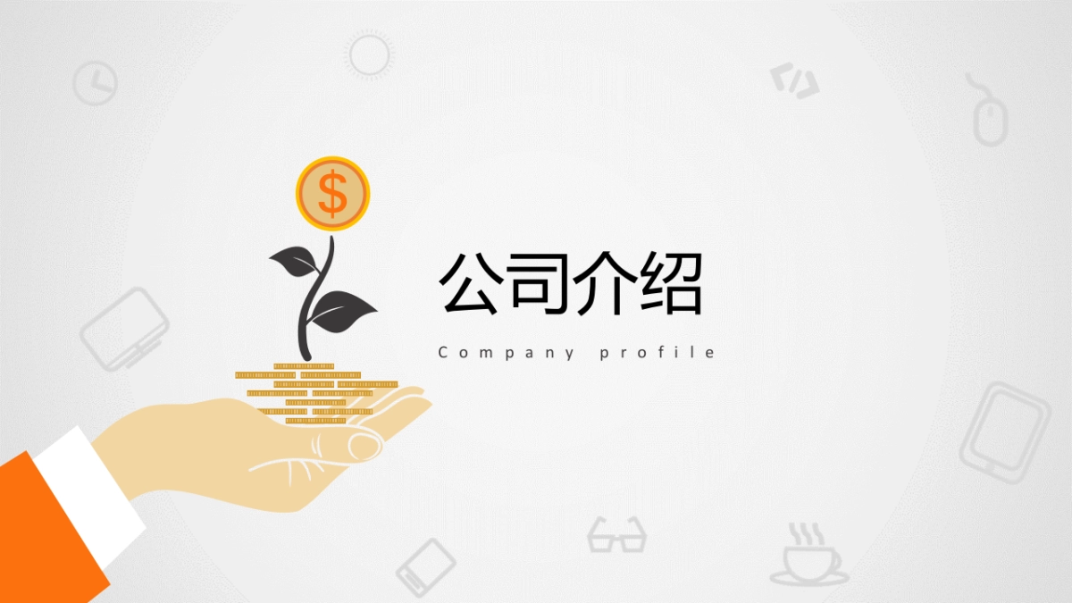 商业策划(49)_第3页