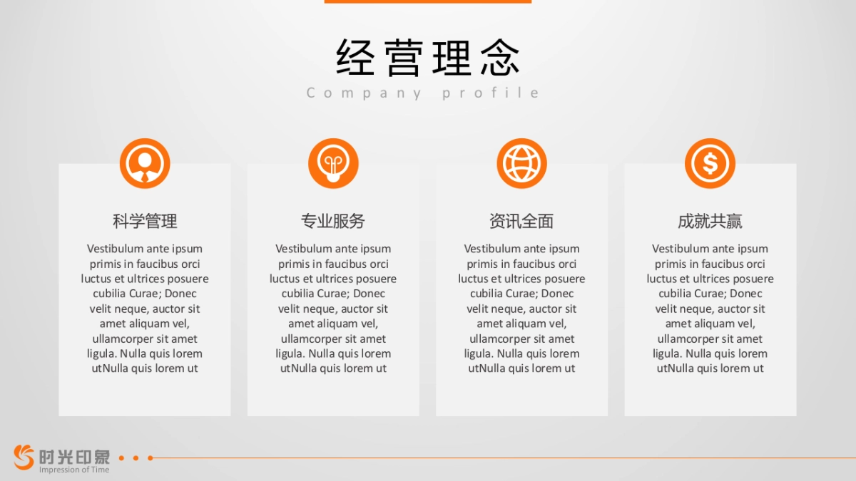 商业策划(49)_第6页