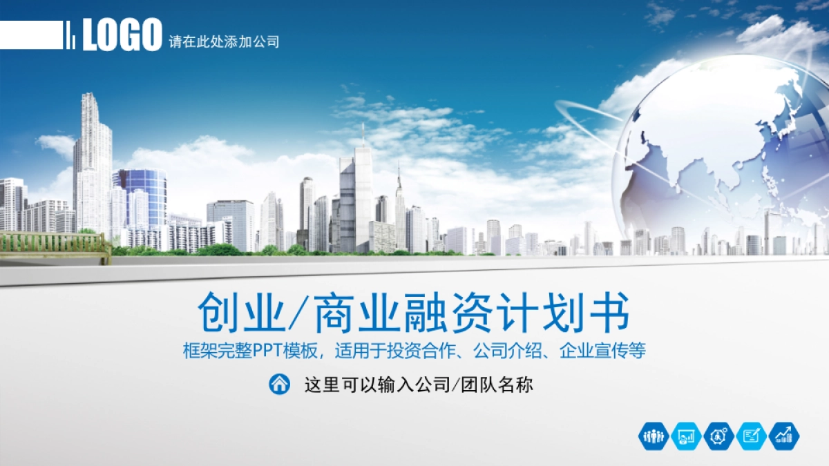 商业策划(50)_第1页