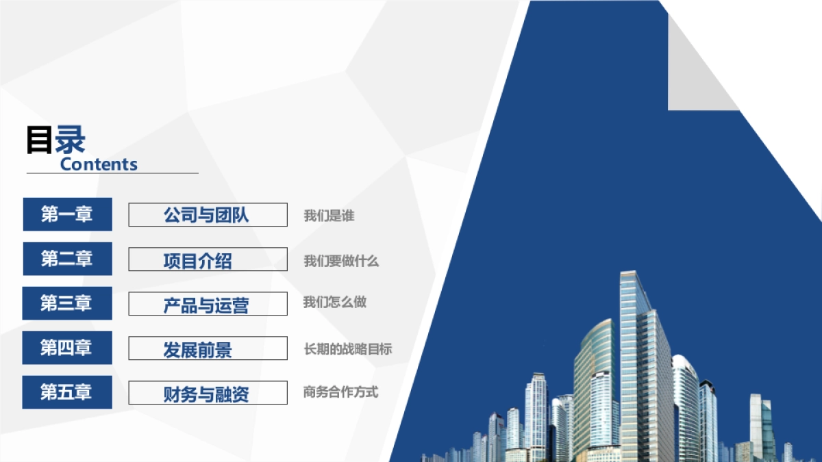 商业策划(50)_第2页