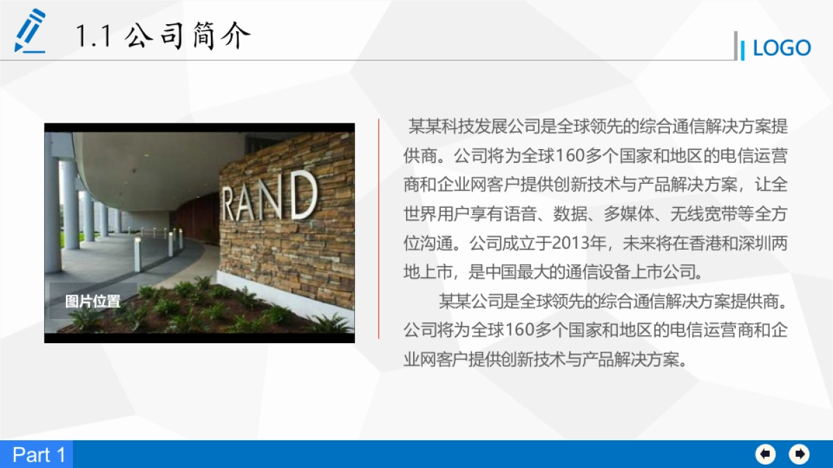 商业策划(50)_第4页