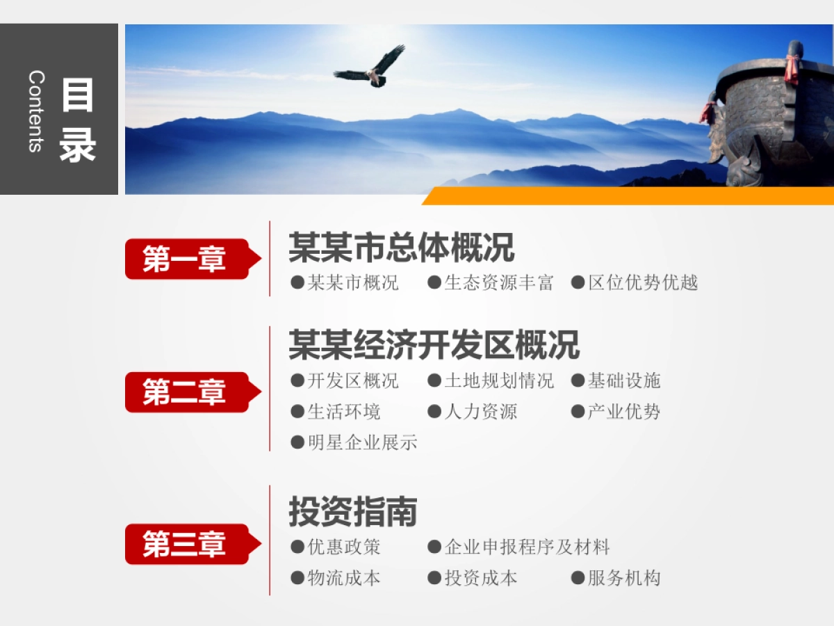 商业策划(51)_第2页