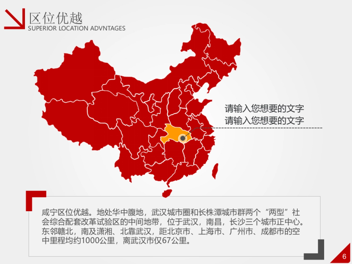 商业策划(51)_第6页