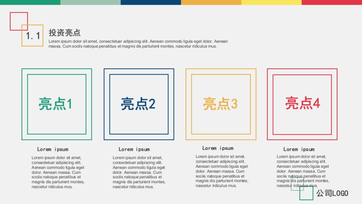 商业策划(53)_第4页