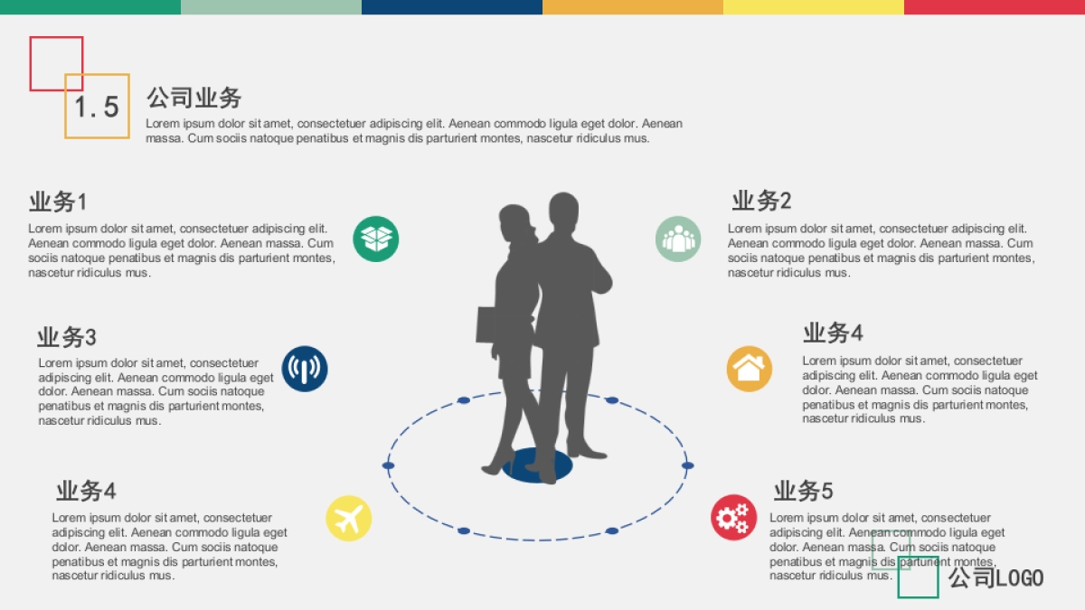 商业策划(53)_第8页