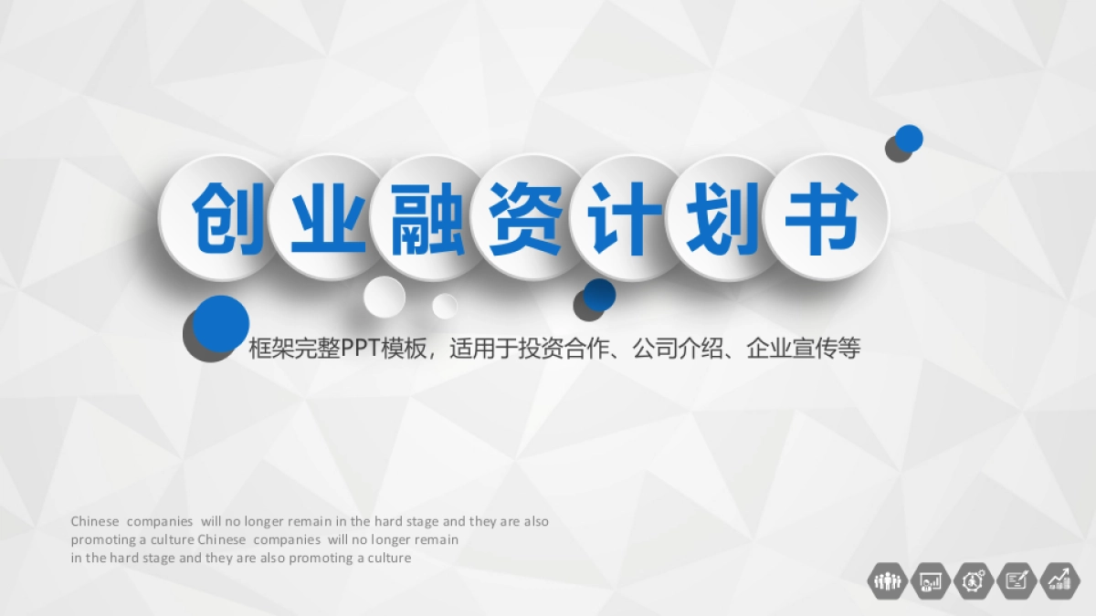 商业策划(54)_第1页