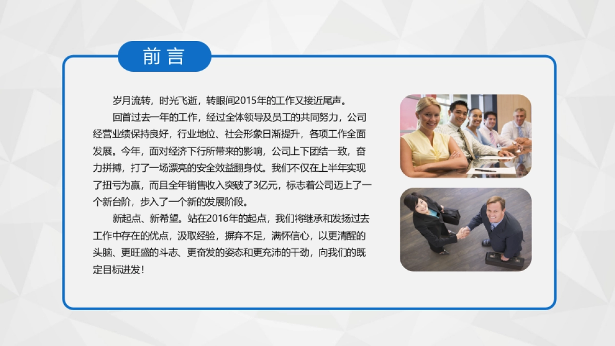 商业策划(54)_第3页