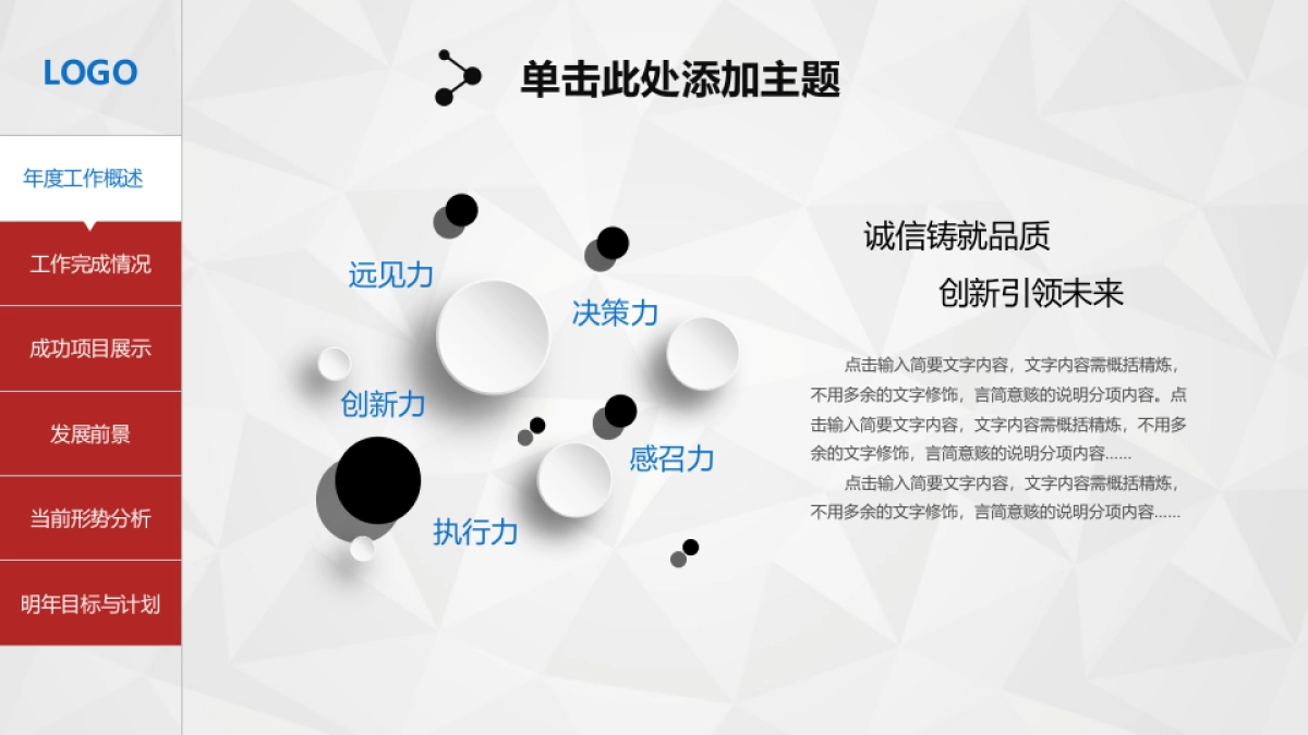 商业策划(54)_第9页