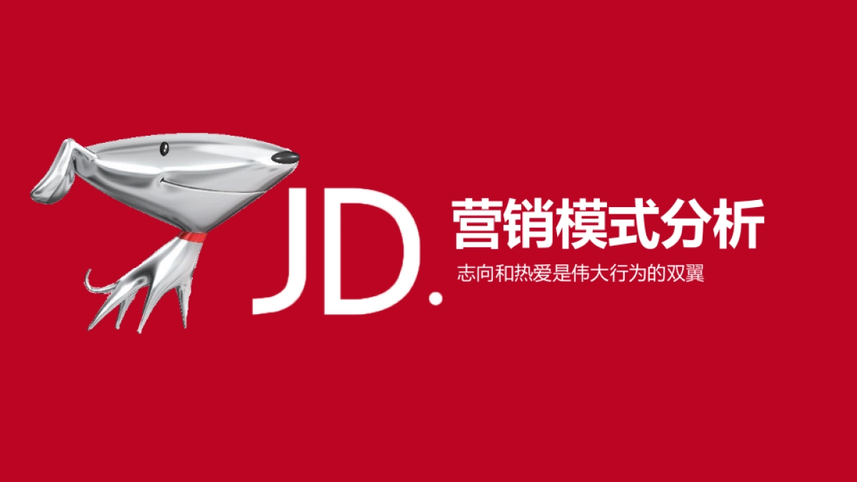 商业策划(55)_第1页