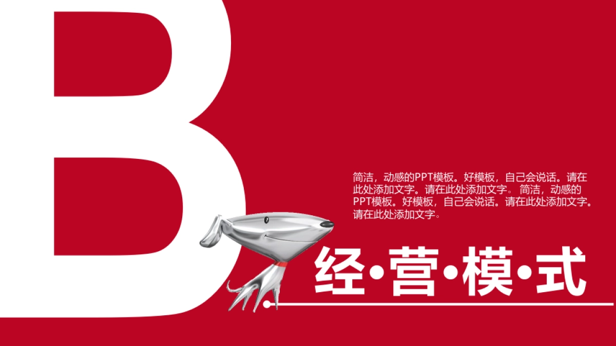 商业策划(55)_第8页