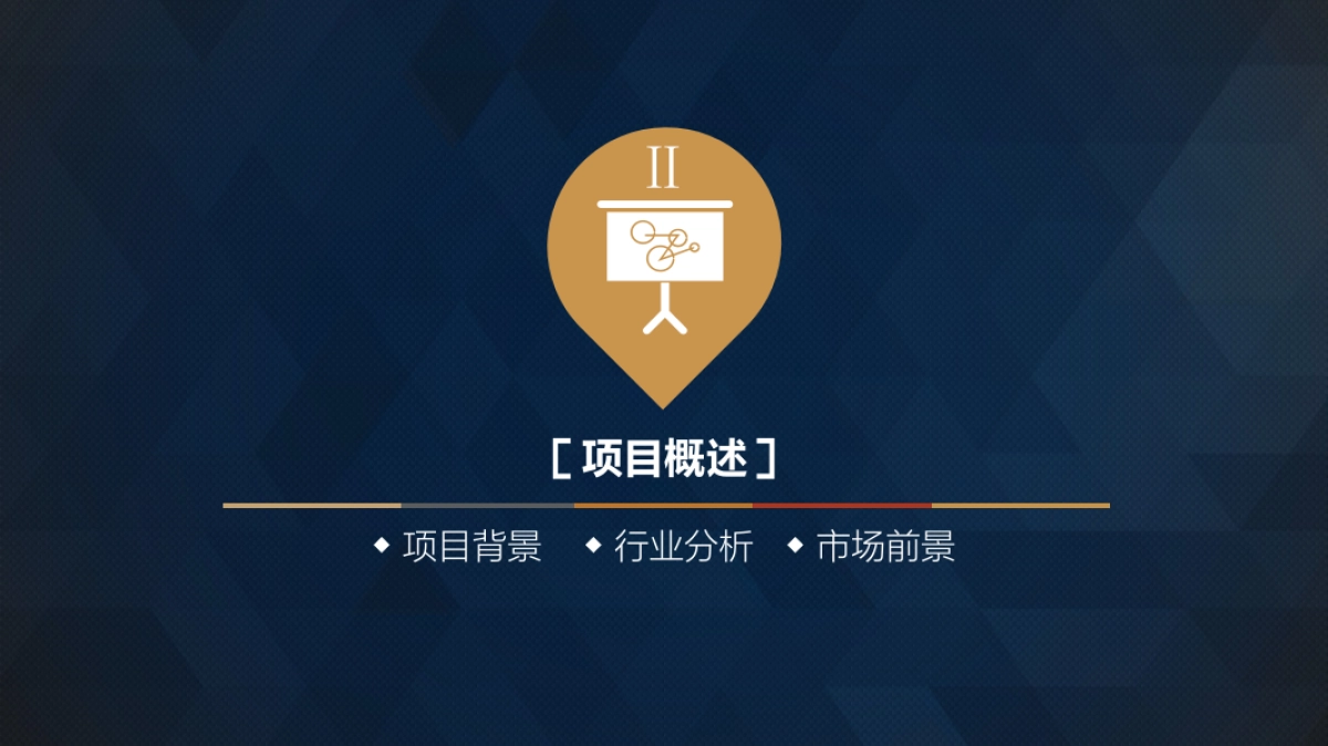 商业策划(56)_第8页