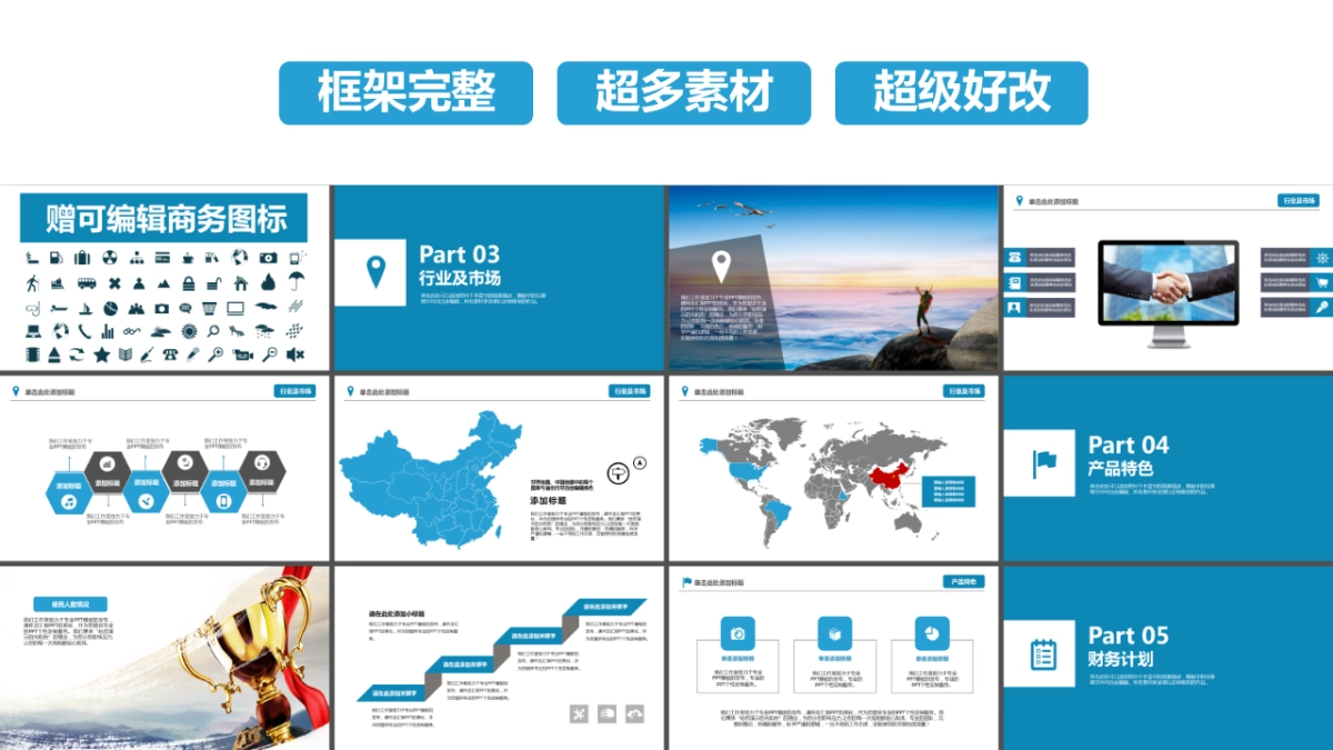 商业策划(58)_第4页