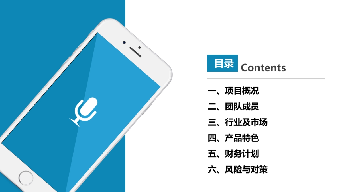 商业策划(58)_第6页