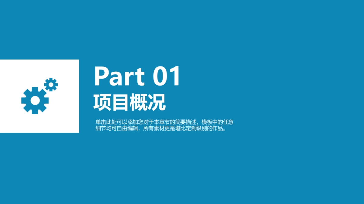 商业策划(58)_第8页