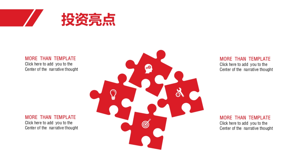 商业策划(60)_第5页