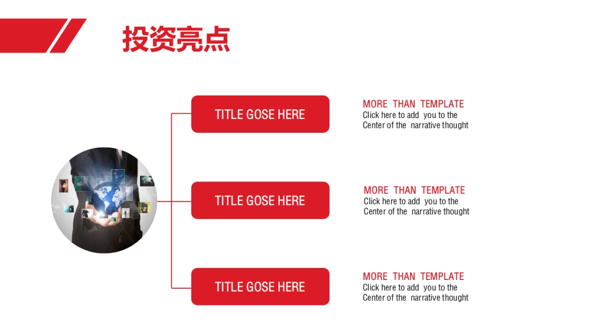 商业策划(60)_第6页