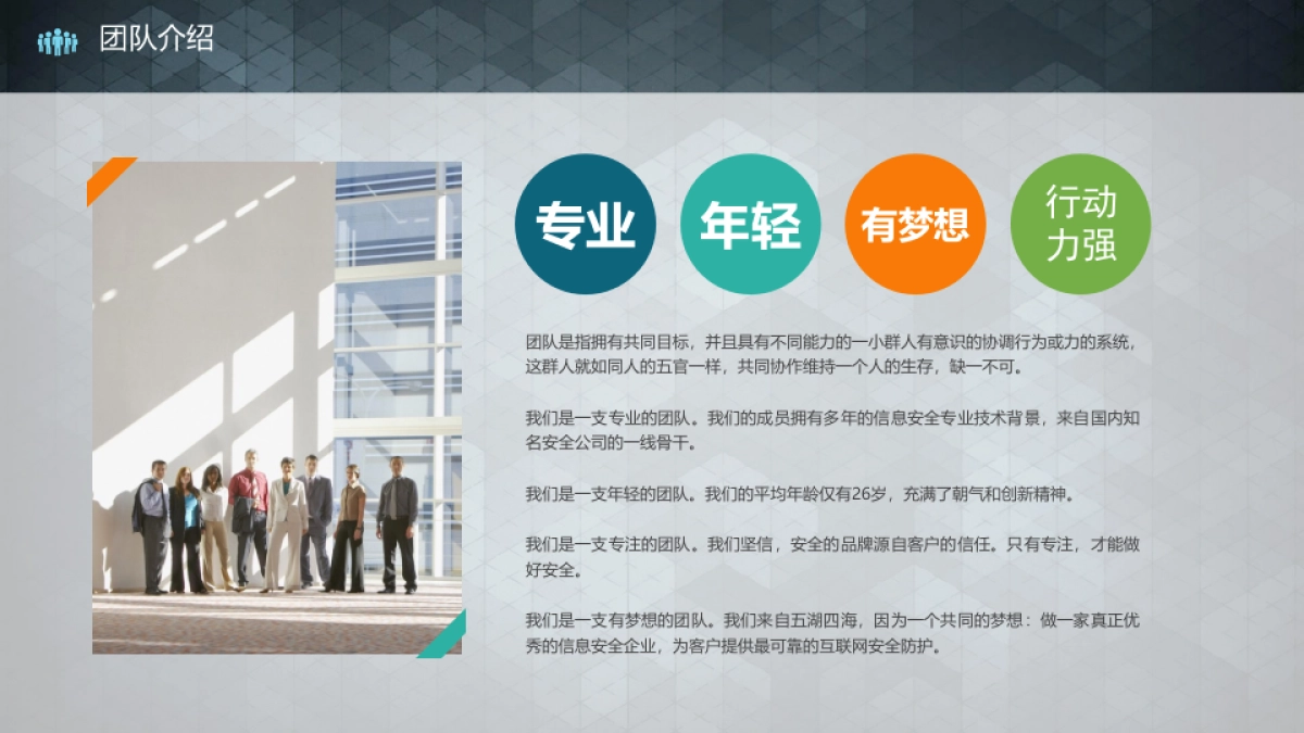 商业策划(61)_第5页