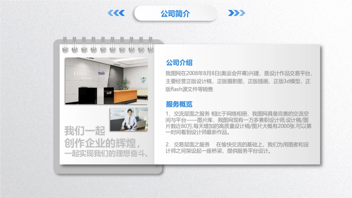 商业策划(62)_第5页