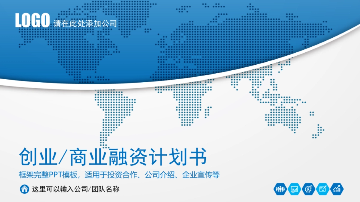 商业策划(63)_第1页