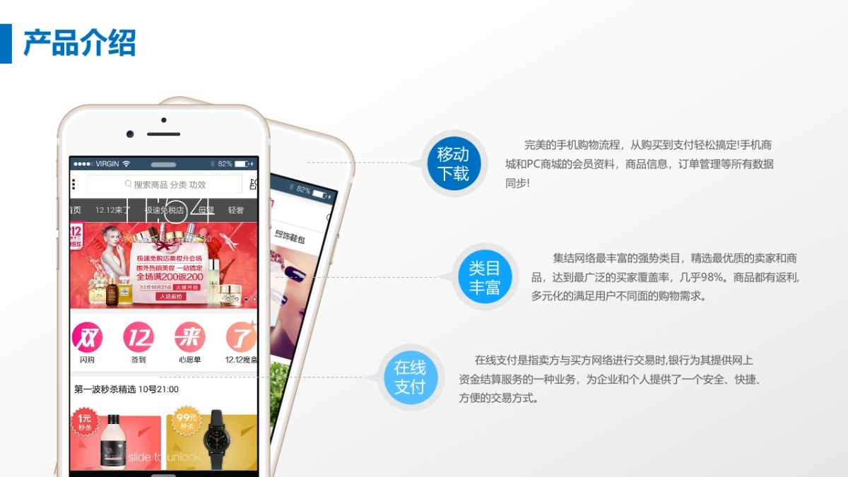 商业策划(64)_第10页