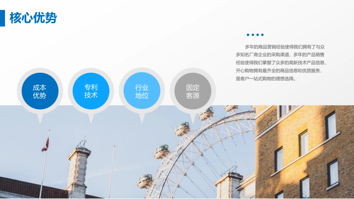 商业策划(64)_第8页