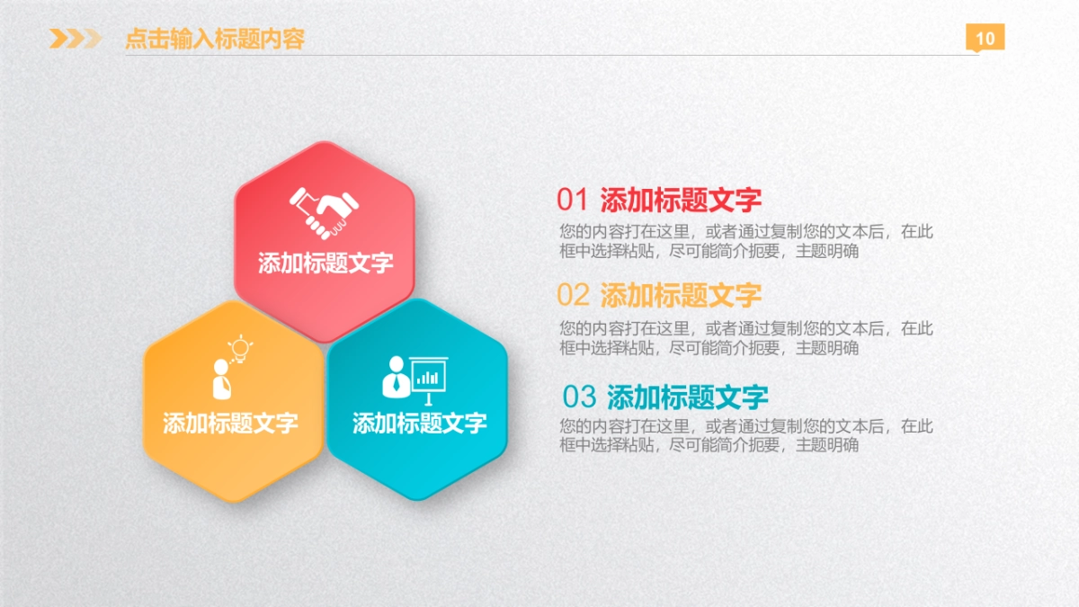 商业策划(65)_第10页