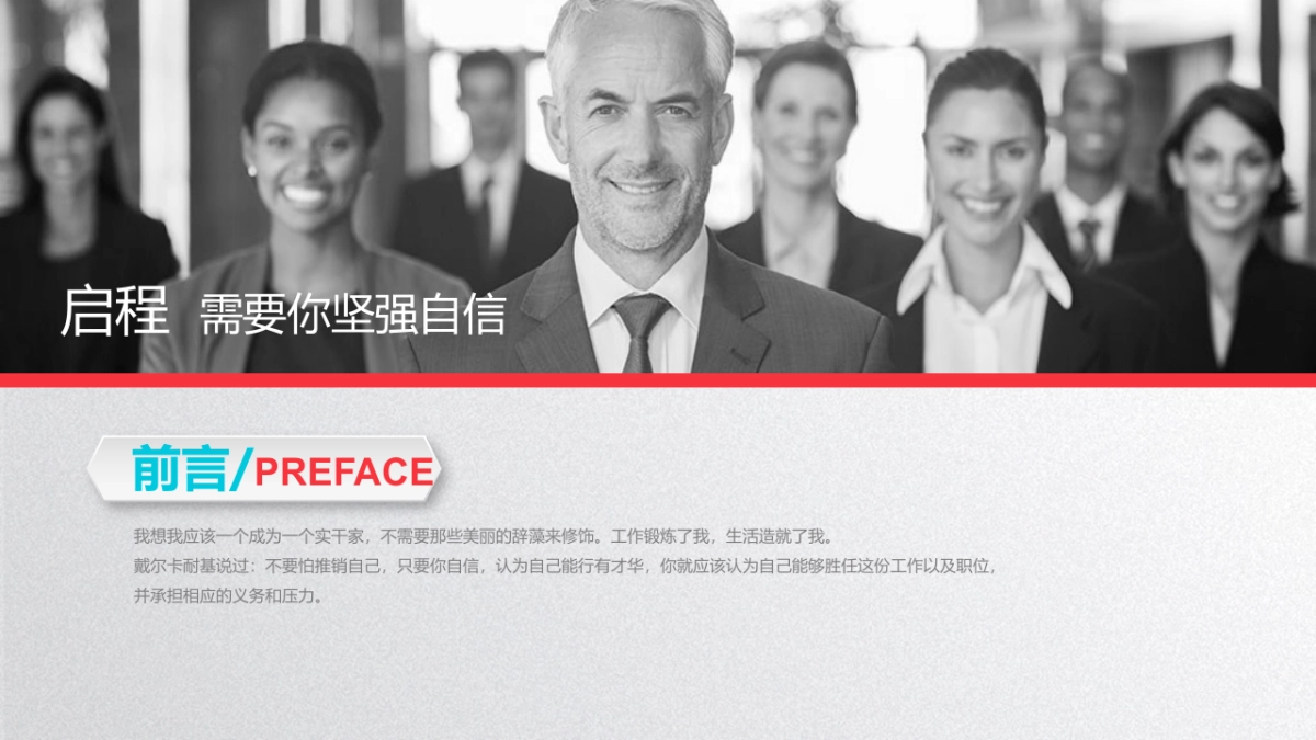 商业策划(65)_第2页