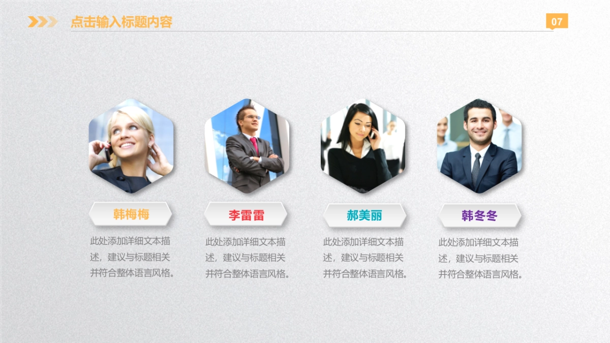 商业策划(65)_第7页