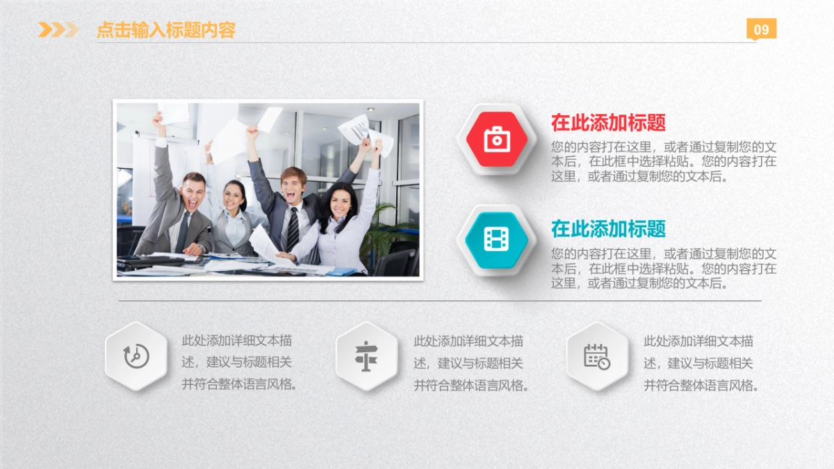 商业策划(65)_第9页