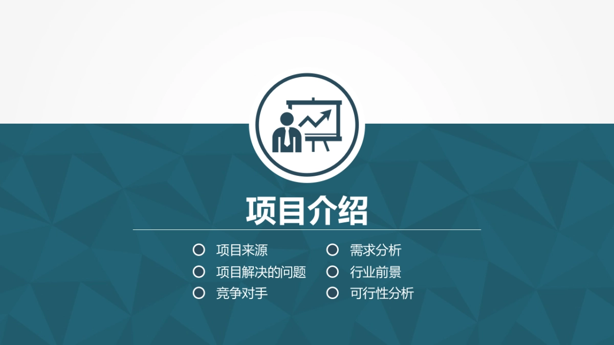 商业策划(66)_第9页