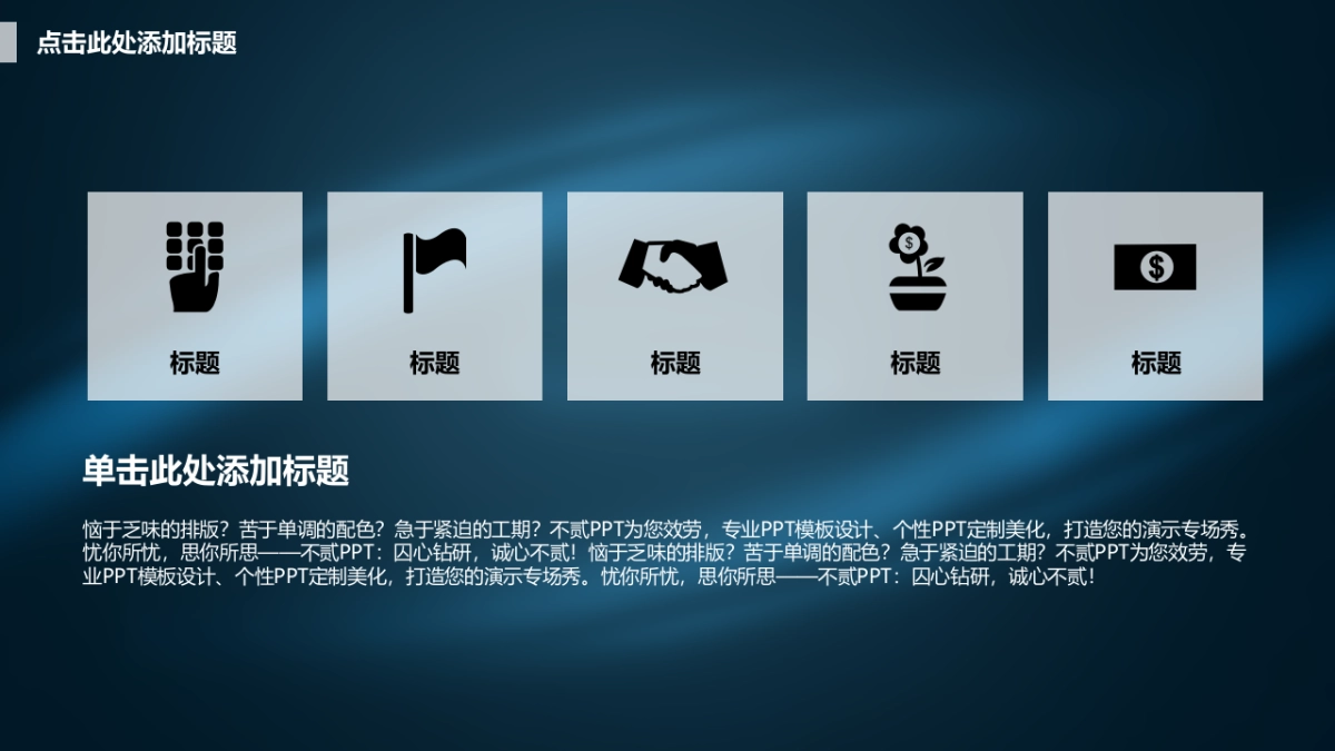 商业策划(67)_第6页