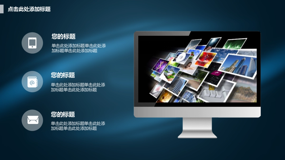 商业策划(67)_第7页