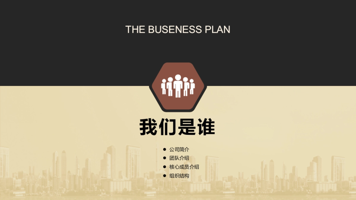 商业策划(69)_第3页