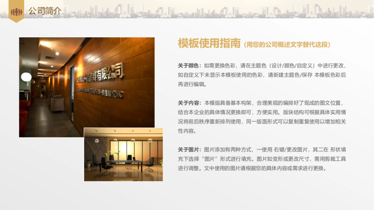 商业策划(69)_第4页