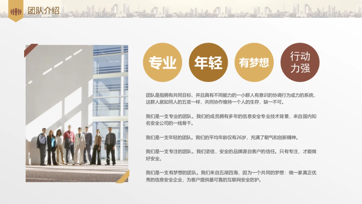 商业策划(69)_第5页