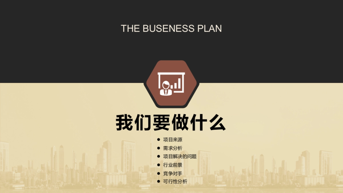 商业策划(69)_第9页