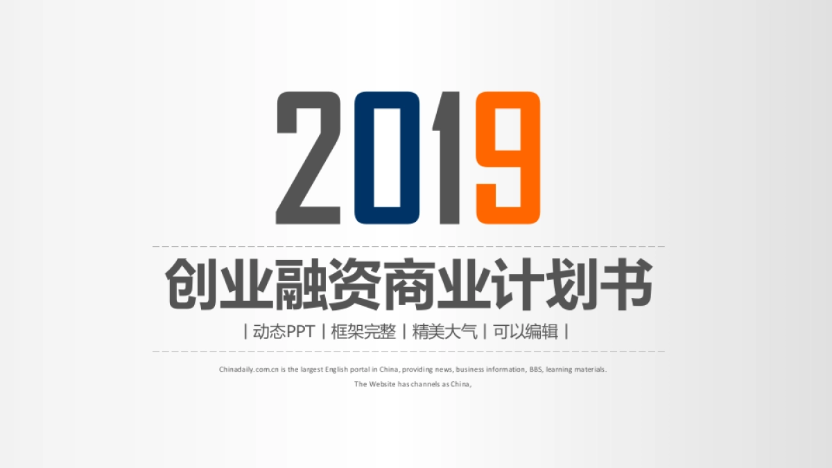 商业策划(71)_第1页