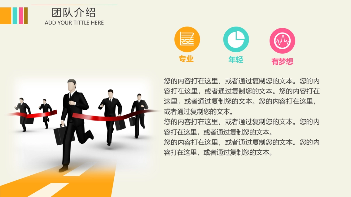 商业策划(72)_第5页