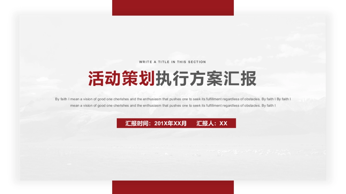 商业策划(73)_第1页