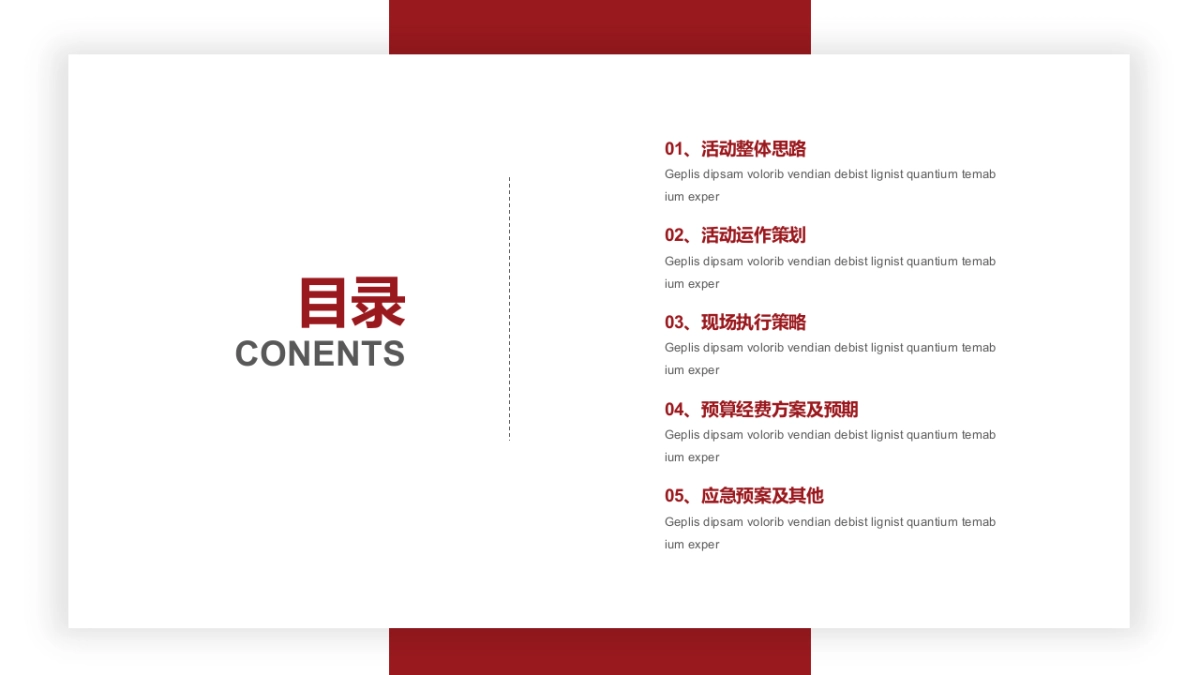 商业策划(73)_第2页